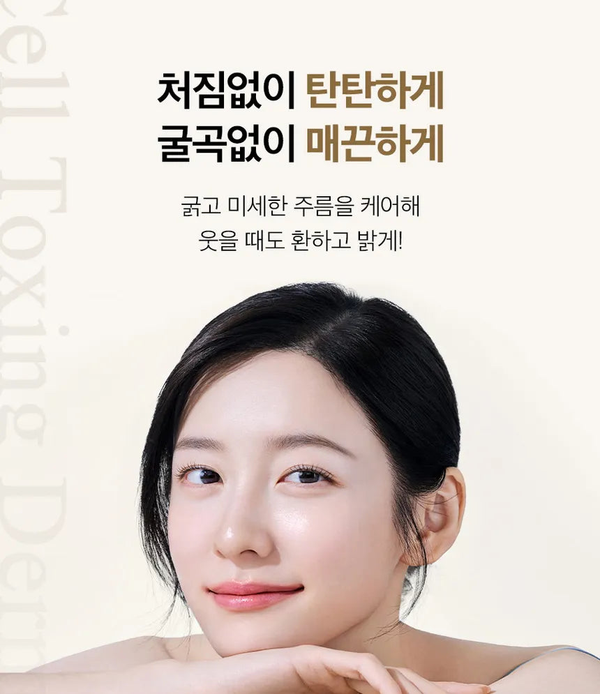 MEDI-PEEL - Cell Toxing Dermajours Repair Eye Cream - Gallery 7