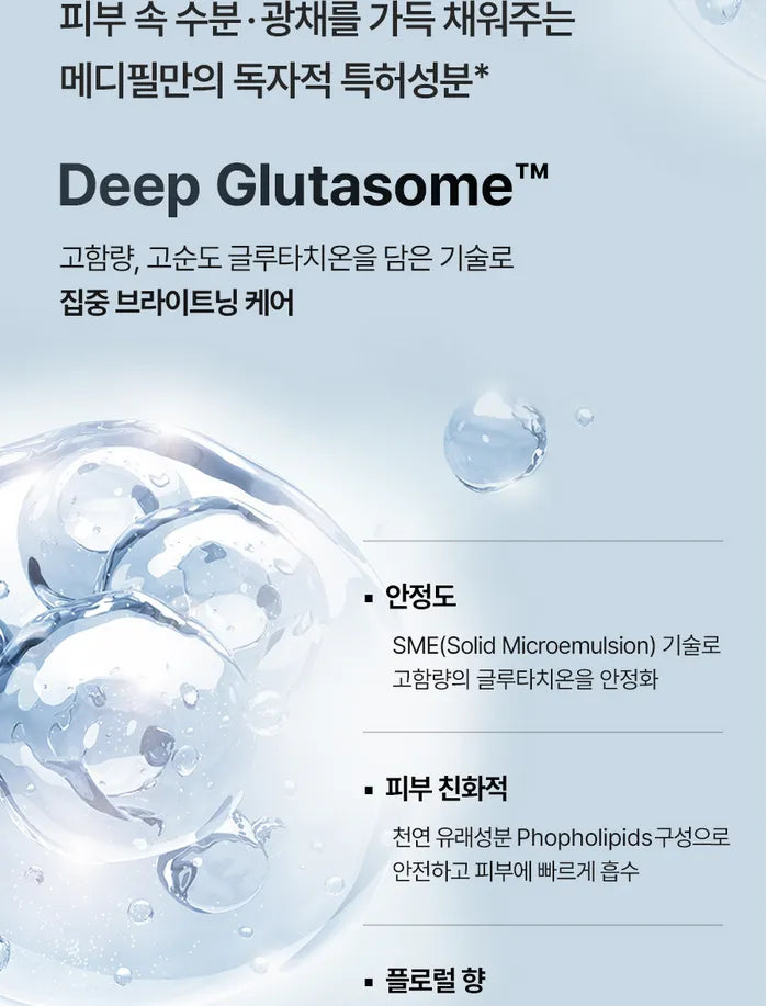MEDI-PEEL - Bio-Intense Glutathione White Ampoule 2.0 - Gallery 8