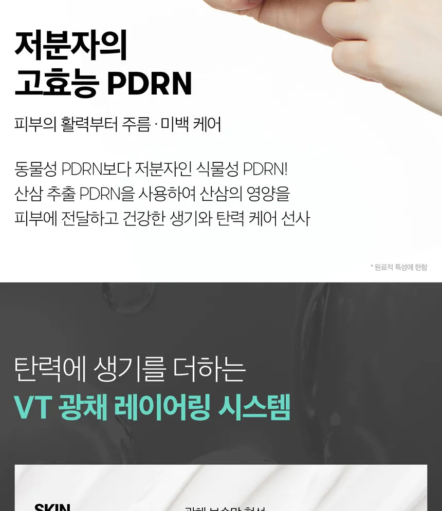 VT - PDRN Essence Glow Sun Pact 10g - Gallery 9