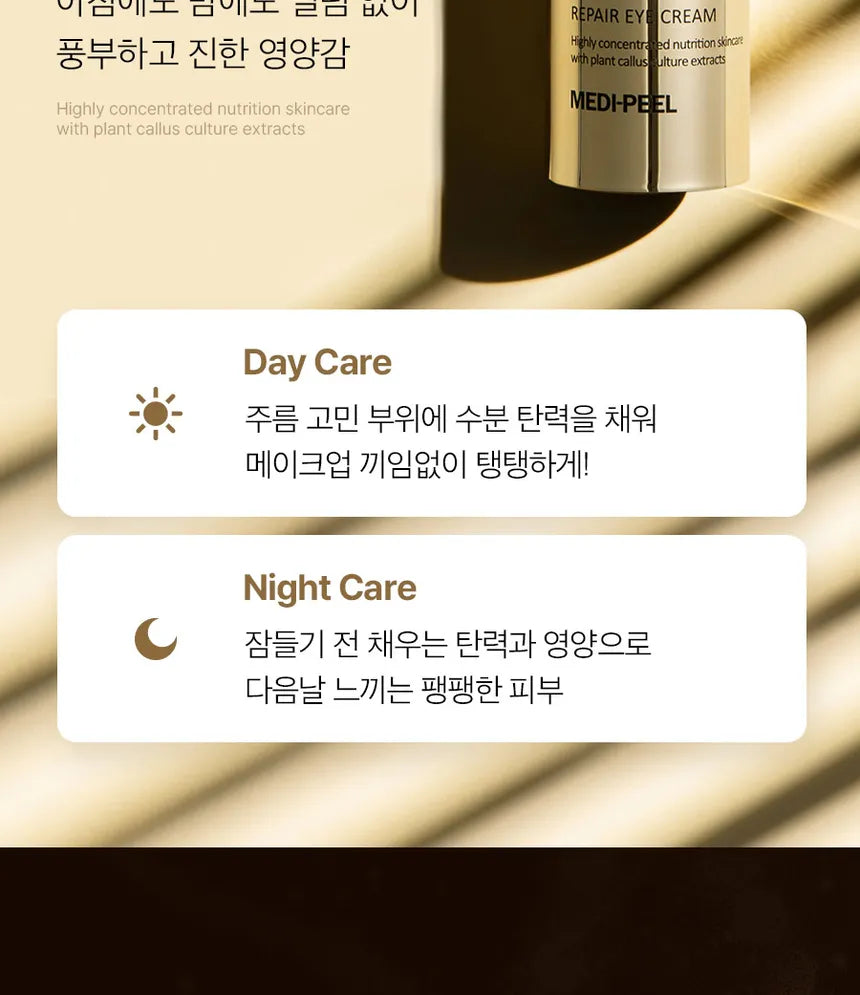 MEDI-PEEL - Cell Toxing Dermajours Repair Eye Cream - Gallery 9