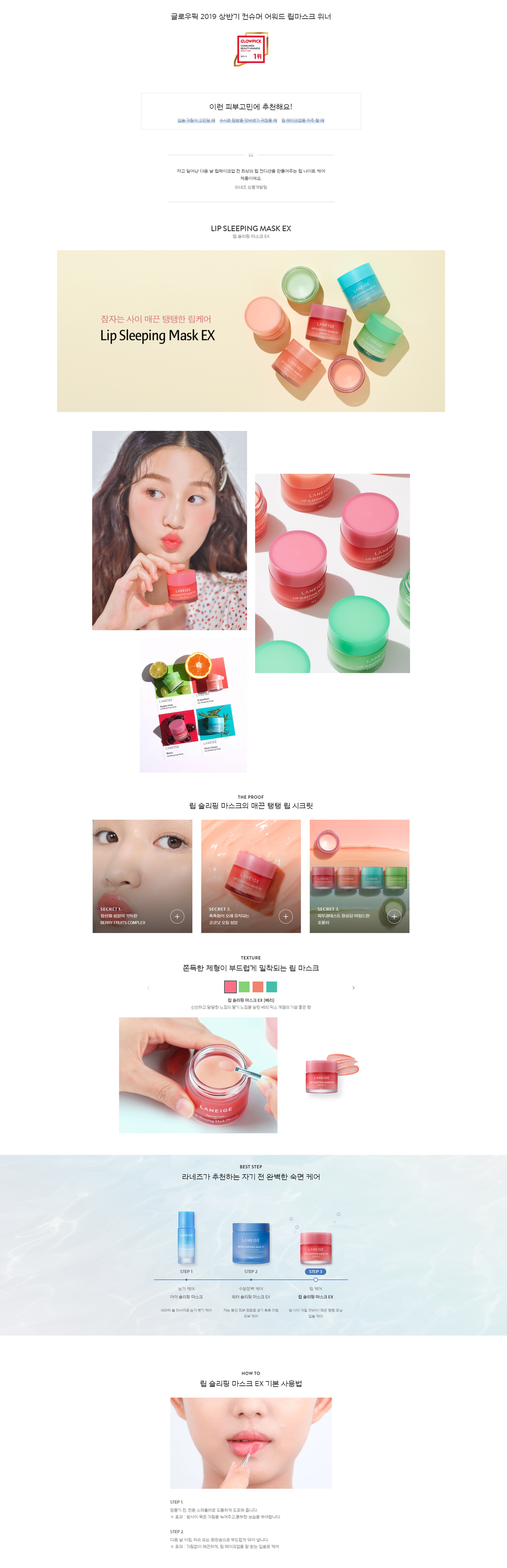 LANEIGE - Lip Sleeping Mask  [EX] mini 3g - Gallery 1