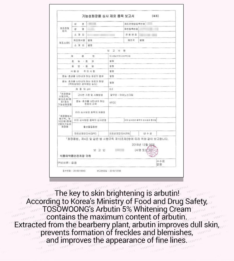 TOSOWOONG - Arbutin 5% Whitening Cream 50g - Gallery 8