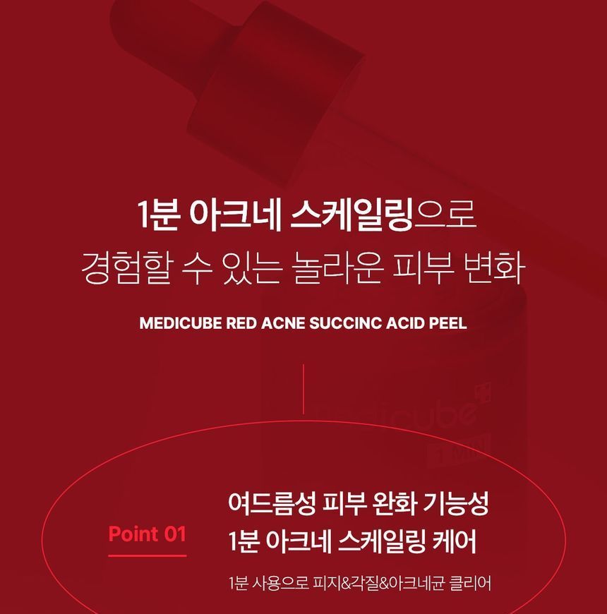 medicube - Red Acne Succinic Acid Peel - Gallery 20