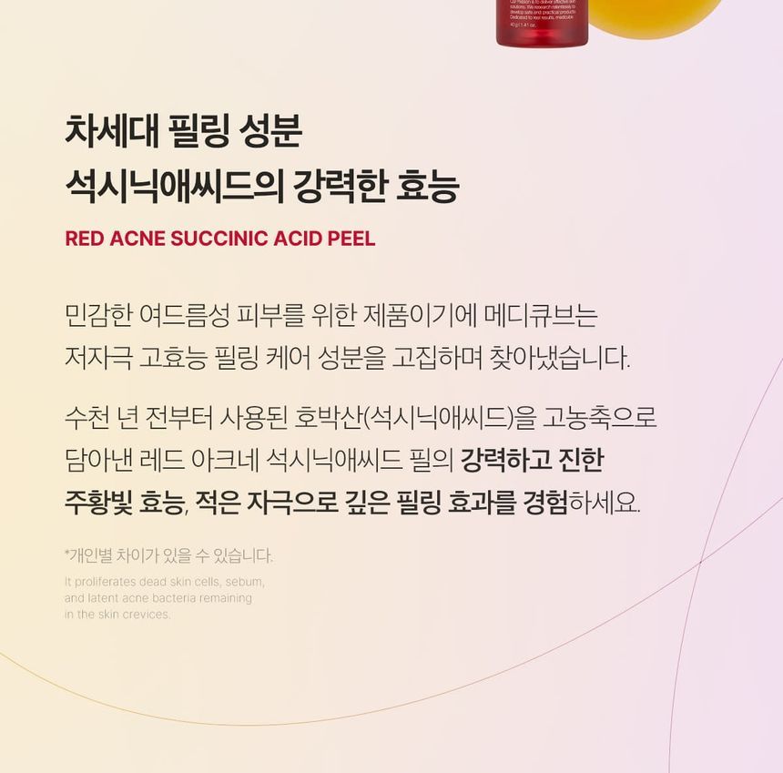 medicube - Red Acne Succinic Acid Peel - Gallery 31