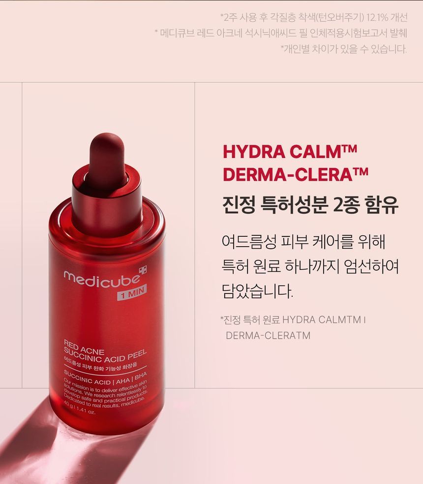 medicube - Red Acne Succinic Acid Peel - Gallery 36