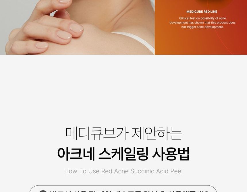 medicube - Red Acne Succinic Acid Peel - Gallery 42