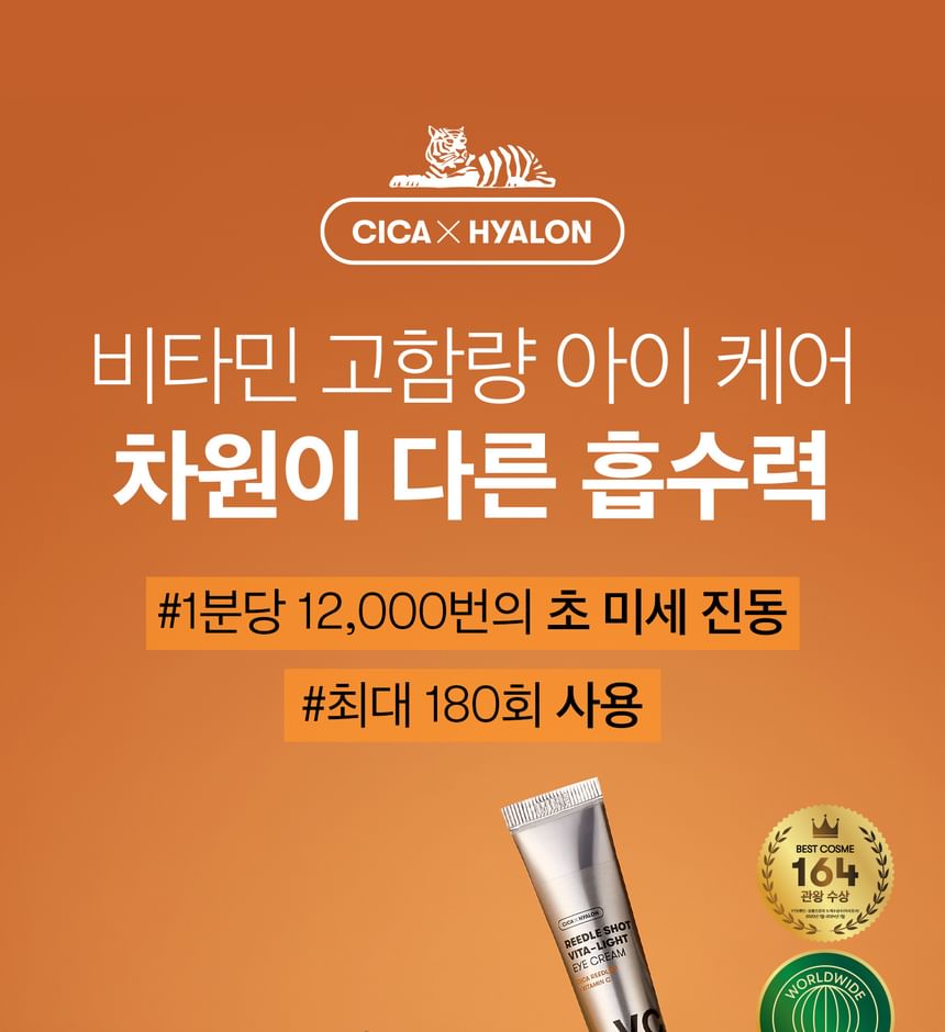 VT - Reedle Shot Vita-Light Eyecream - Gallery 1