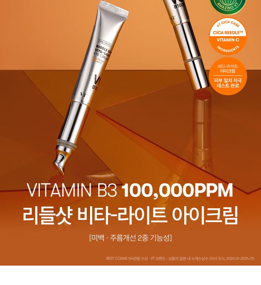 VT - Reedle Shot Vita-Light Eyecream - Gallery 2