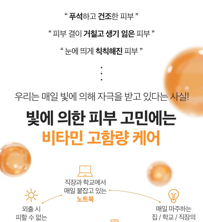 VT - Reedle Shot Vita-Light Eyecream - Gallery 3