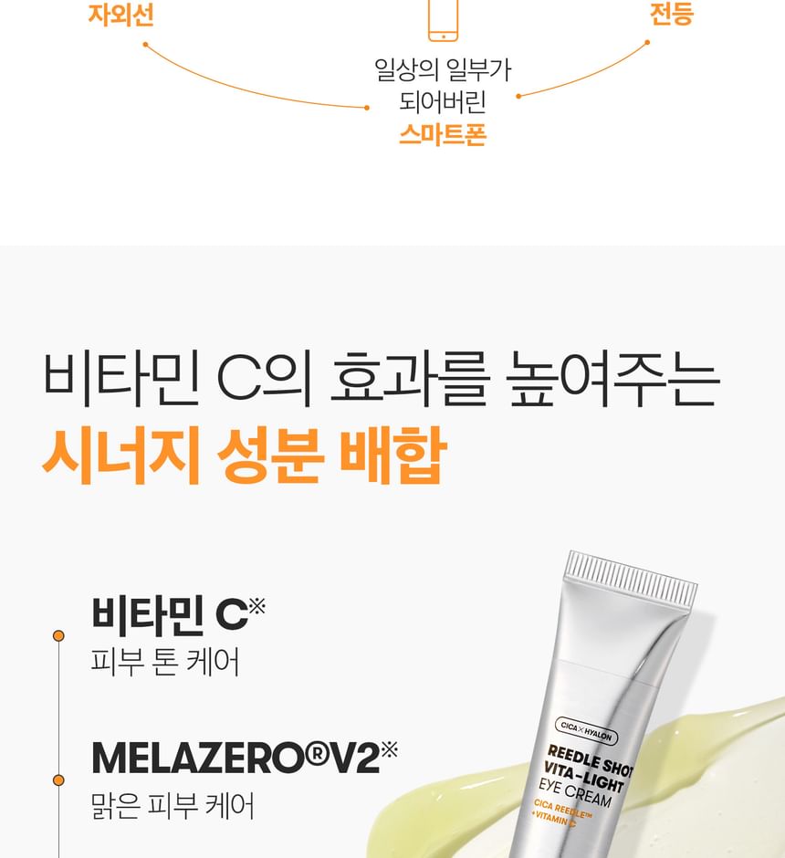 VT - Reedle Shot Vita-Light Eyecream - Gallery 4