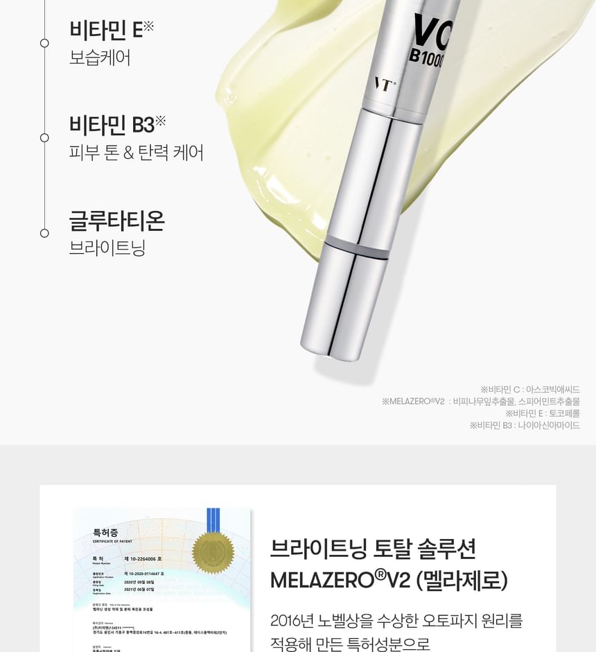VT - Reedle Shot Vita-Light Eyecream - Gallery 5