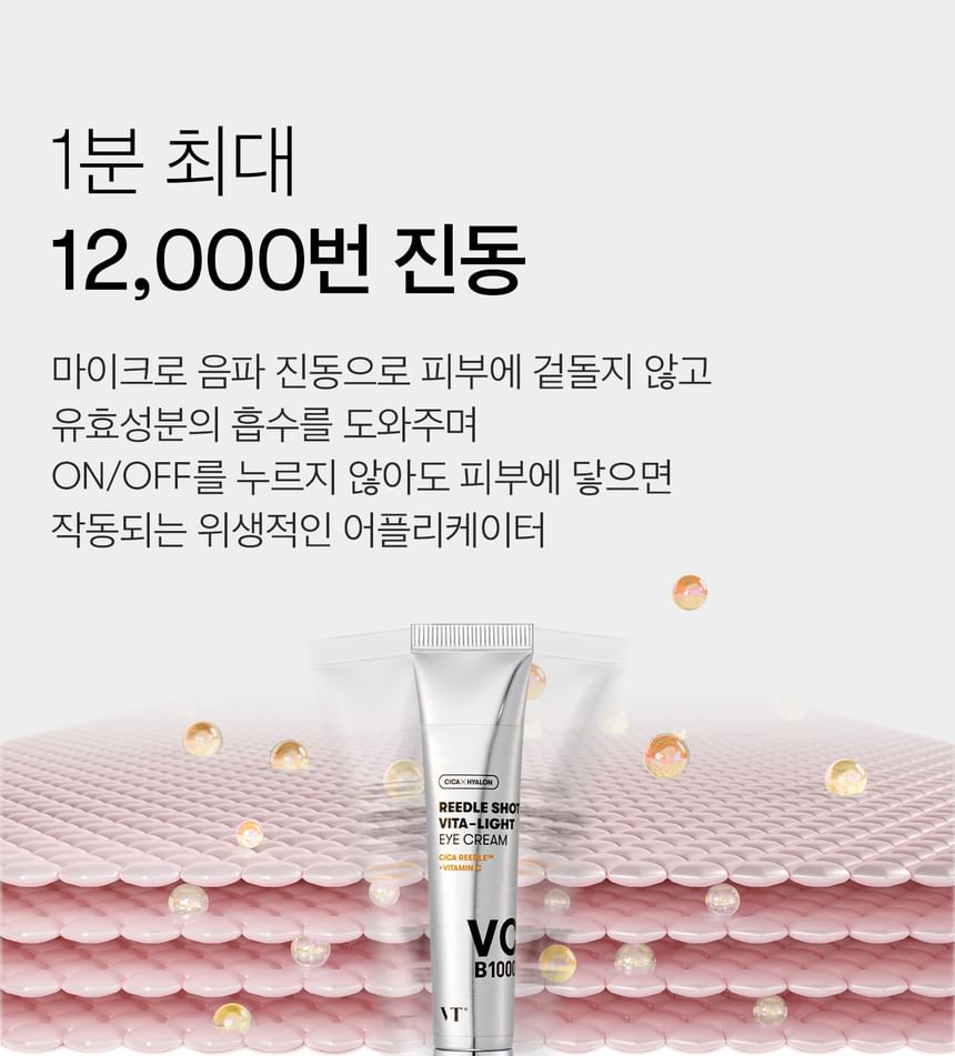 VT - Reedle Shot Vita-Light Eyecream - Gallery 13
