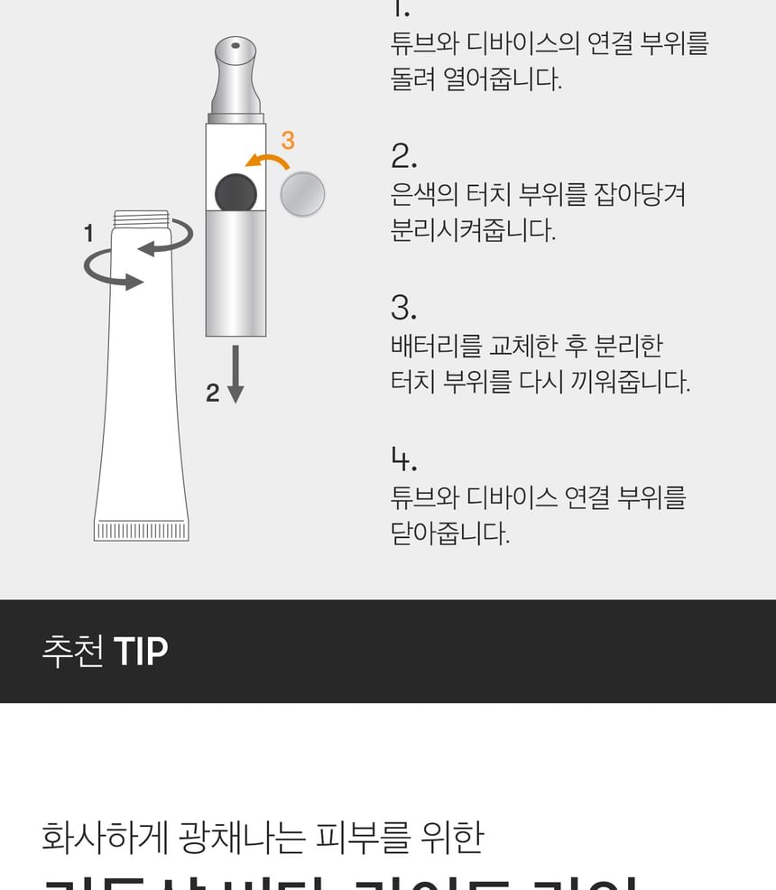VT - Reedle Shot Vita-Light Eyecream - Gallery 20