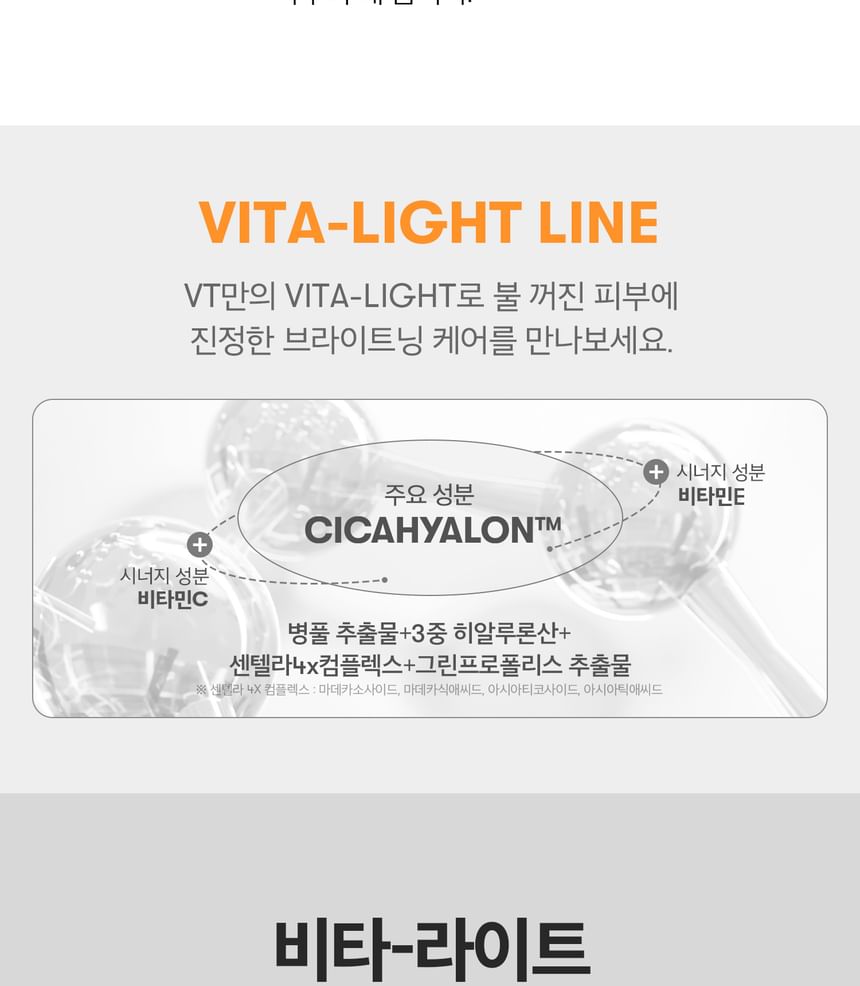 VT - Reedle Shot Vita-Light Eyecream - Gallery 23