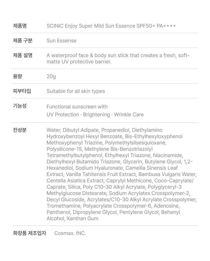 SCINIC - Enjoy Super Mild Sun Essence 50ml - Gallery 25