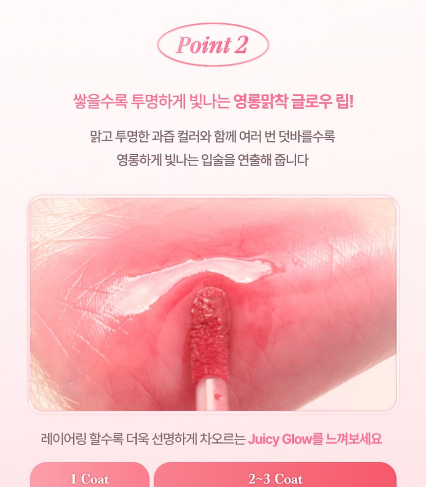 dasique - Juicy Dewy Glow Tint - 16 Colors - Gallery 20