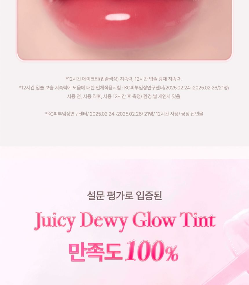 dasique - Juicy Dewy Glow Tint - 16 Colors - Gallery 24