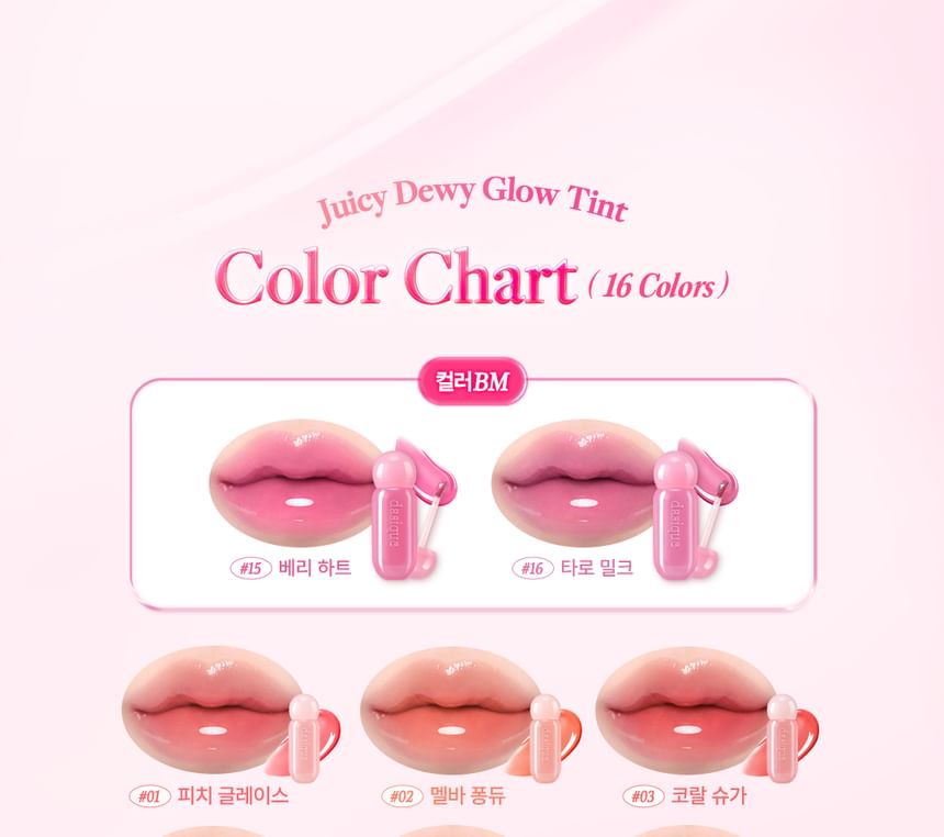 dasique - Juicy Dewy Glow Tint - 16 Colors - Gallery 1