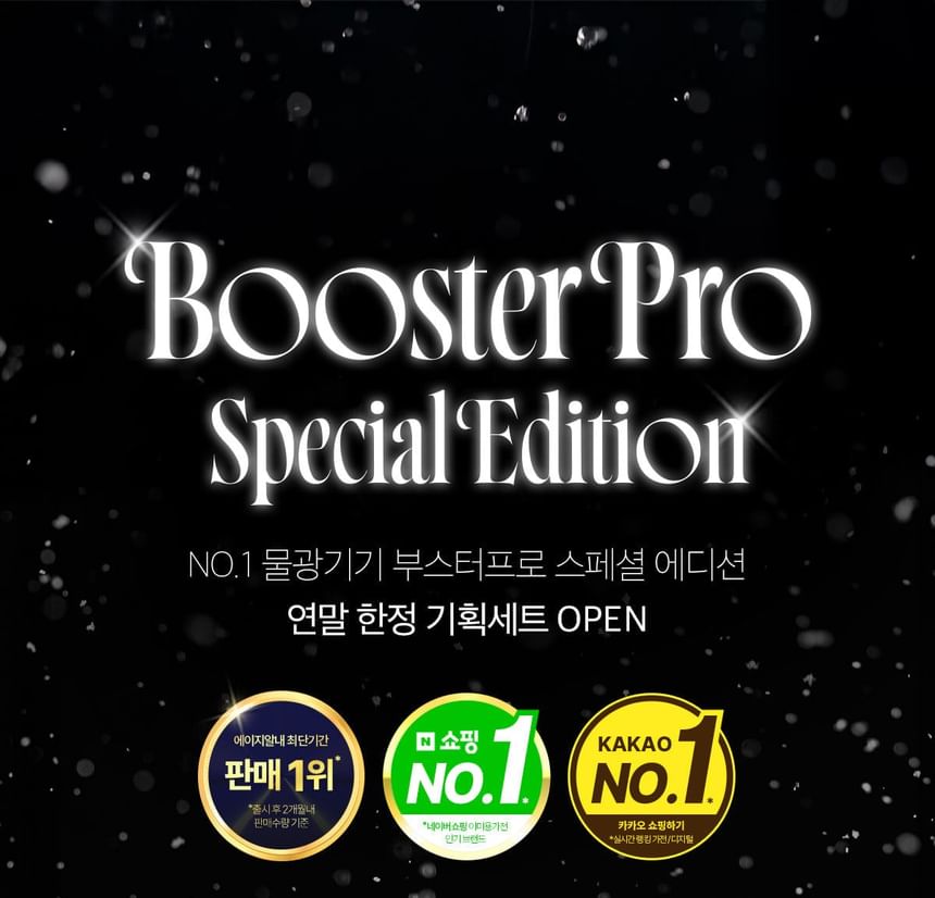 medicube - Booster Pro Special Edition - Gallery 1