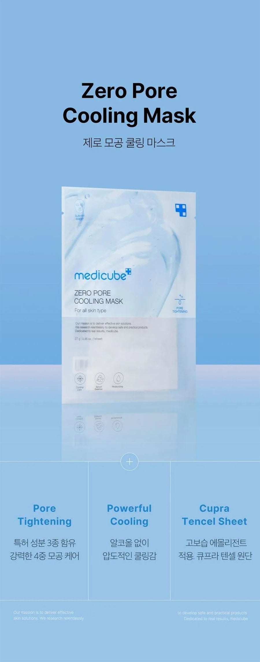 medicube - Zero Pore Cooling Mask - Gallery 1