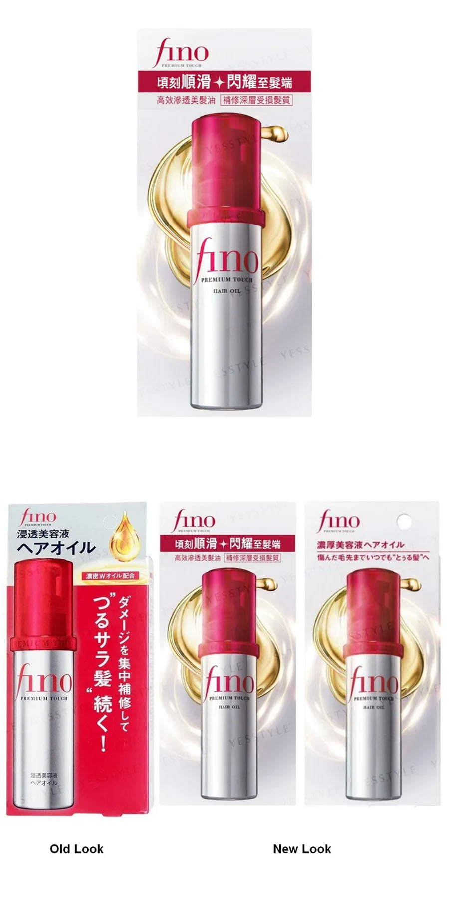 Shiseido - Fino Premium Touch Hair Oil - Gallery 1