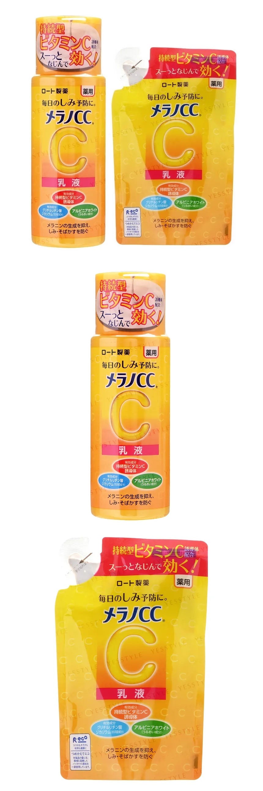 Rohto Melano CC Anti-Spot Brightening Milk - Gallery 1