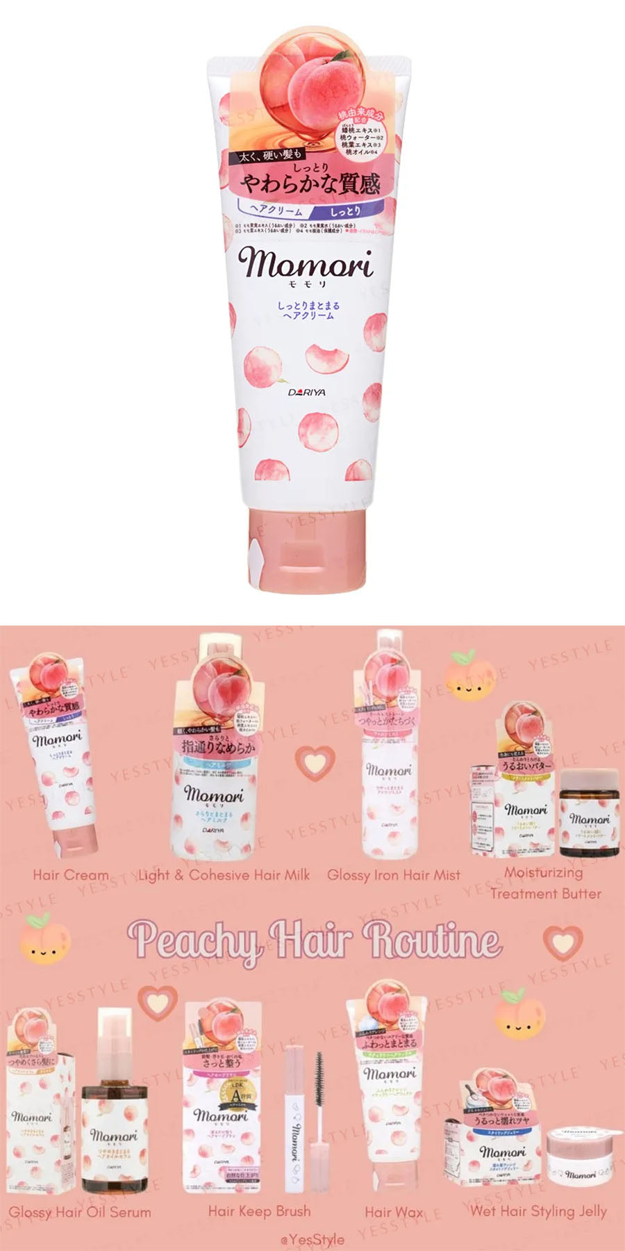 Momori Rich Moisturizing Hair Cream 150g - Gallery 1