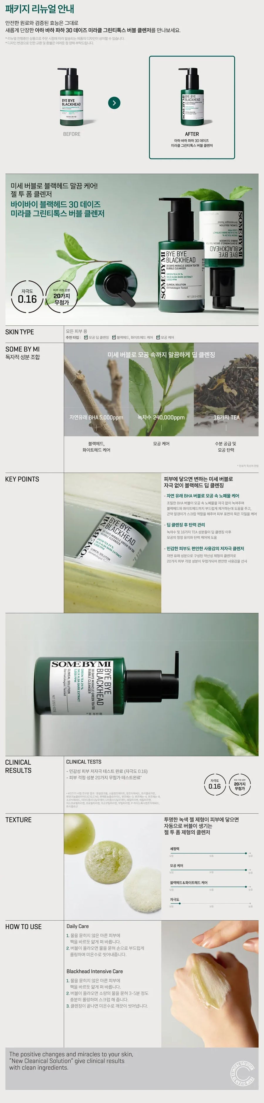 SOME BY MI - Bye Bye Blackhead 30 Days Miracle Green Tea Tox Bubble Cleanser - Gallery 1
