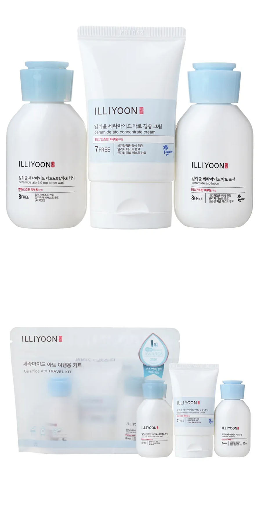 ILLIYOON - Ceramide Ato Travel Kit - Gallery 1